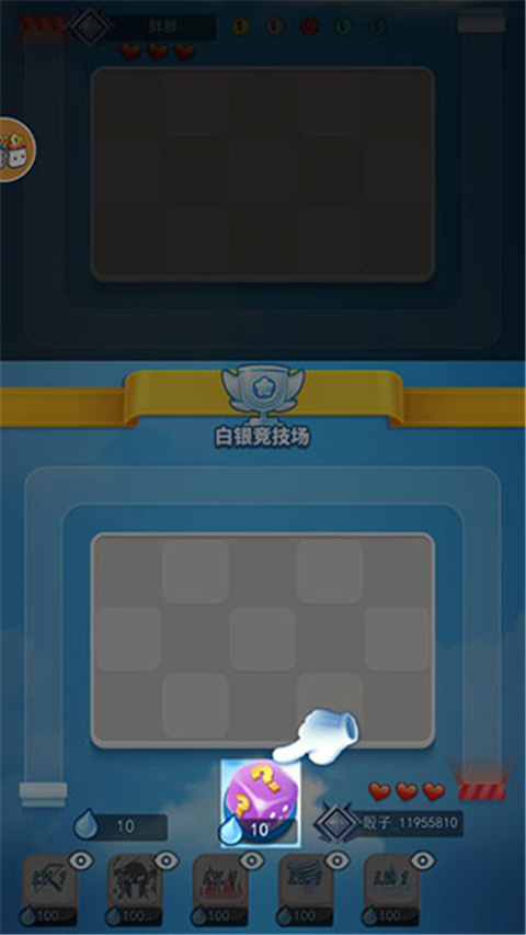 骰子大战截图2