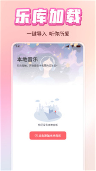 免费音乐动听歌曲截图3