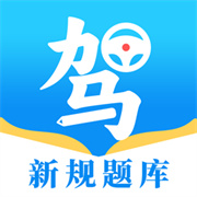 驾考科目100备考宝