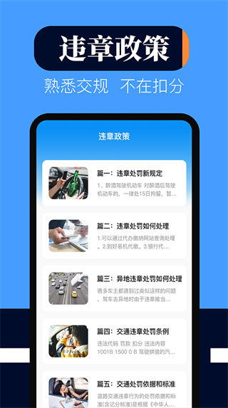 驾考科目100备考宝截图3