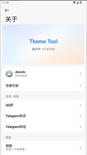 Theme Tool