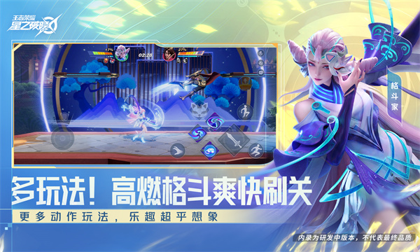 星之破晓正式服截图1