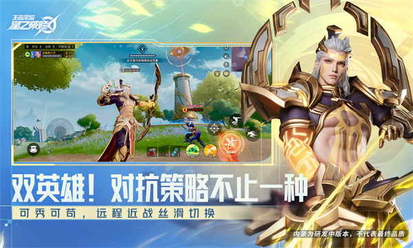 星之破晓正式服截图3