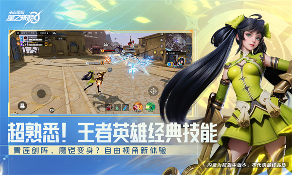 星之破晓正式服截图5