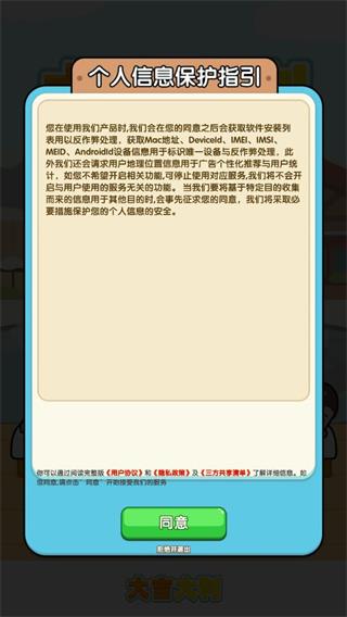 大吉大利极速版截图3