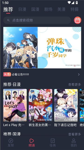 动漫共和国纯净版截图1