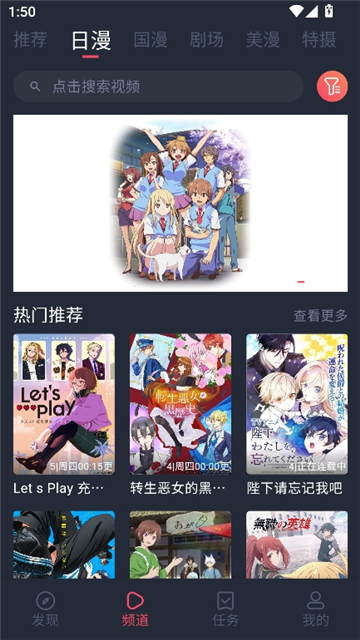 动漫共和国纯净版截图2