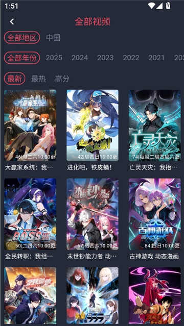 动漫共和国纯净版截图8