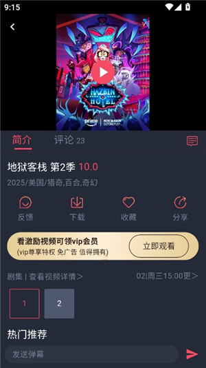 动漫共和国纯净版