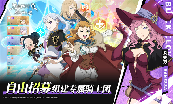 黑色四叶草魔法帝之道截图4