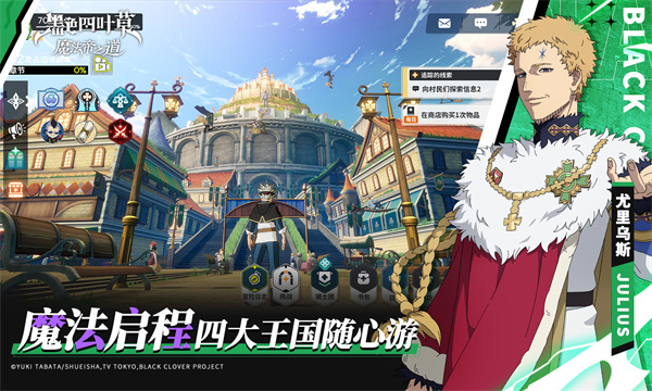 黑色四叶草魔法帝之道截图3