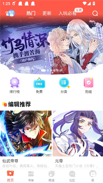 jk动漫头像是粉头发截图1