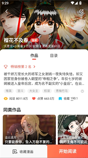 jk动漫头像是粉头发