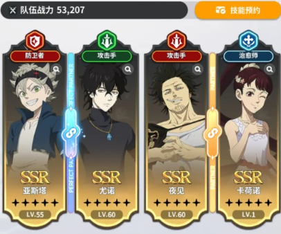 黑色四叶草魔法帝之道