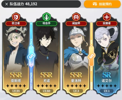 黑色四叶草魔法帝之道