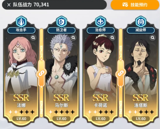 黑色四叶草魔法帝之道