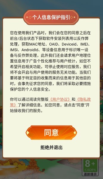 我的桃源生活截图3