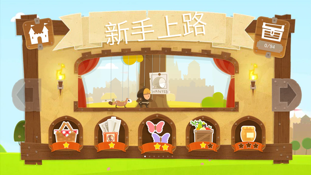 小小盗贼手机版截图4