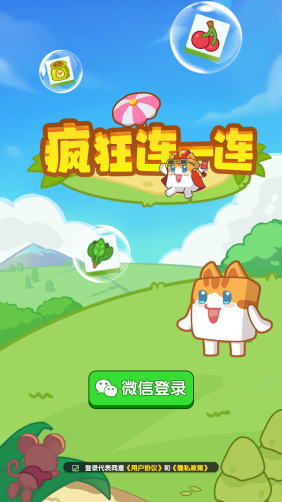 疯狂连一连截图1