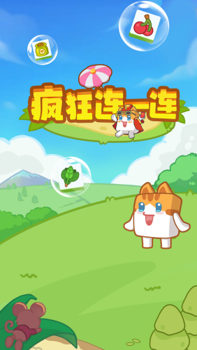 疯狂连一连截图2
