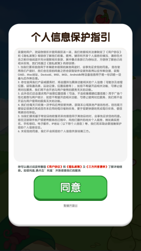 疯狂连一连截图3