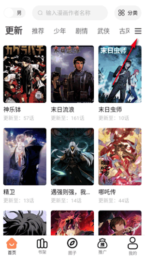 漫千绘漫画纯净版