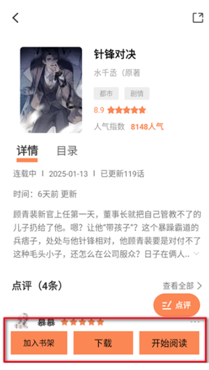 漫千绘漫画纯净版