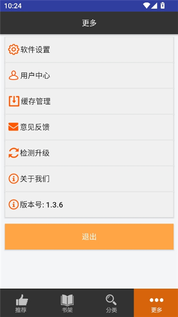 呱呱漫画纯净版截图5