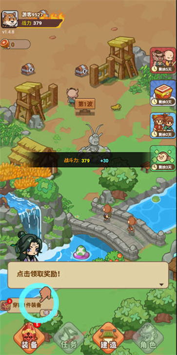 重返花果山截图1