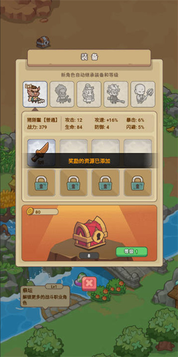 重返花果山截图2