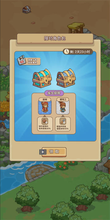 重返花果山截图3