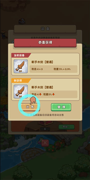 重返花果山截图4