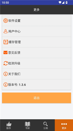 呱呱漫画纯净版