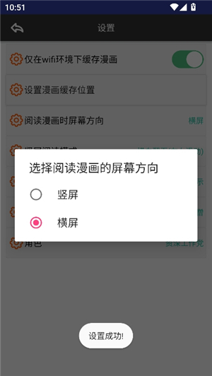 呱呱漫画纯净版