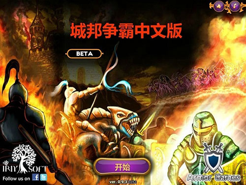 城邦争霸中文版截图1