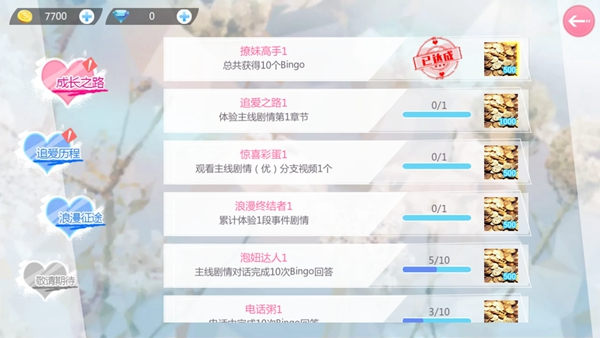 心动回忆盛夏光年