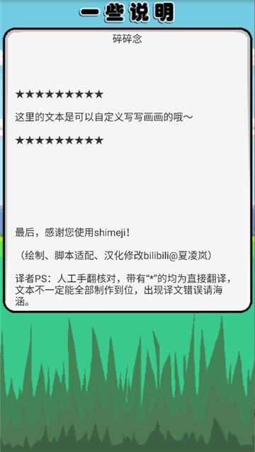 shimeji桌宠螃蟹版截图6