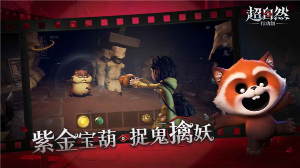 超自然行动组截图4