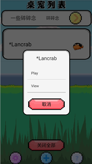 shimeji桌宠螃蟹版