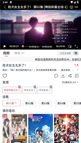 稀饭动漫v5版本