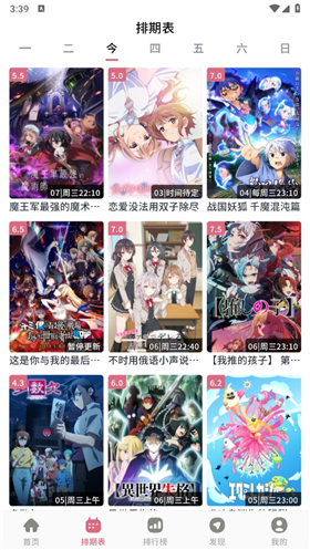 稀饭动漫v5版本