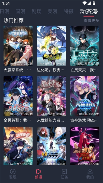 动漫共和国(omofun)截图7