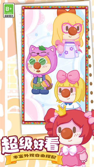 摩尔庄园慢生活截图2