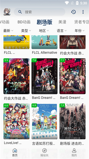 稀饭动漫纯净版神器截图4