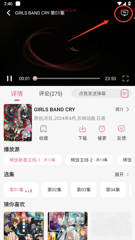 稀饭动漫纯净版神器