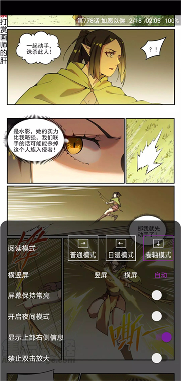 cimoc漫画安卓版截图5