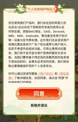 妙手回春坊截图3