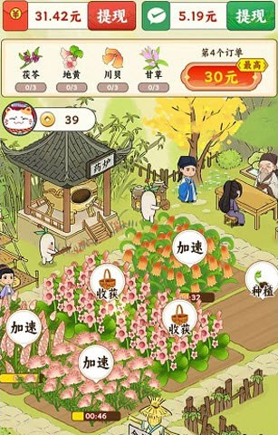 妙手回春坊截图4