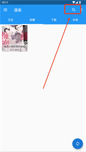 cimoc漫画安卓版