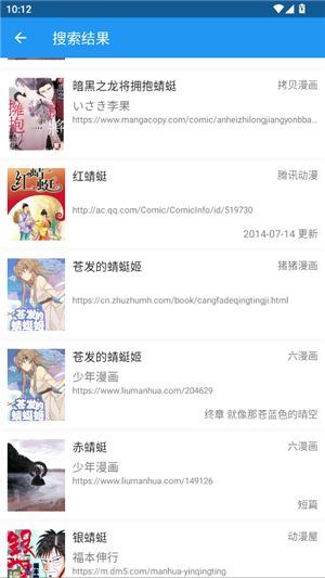 cimoc漫画安卓版